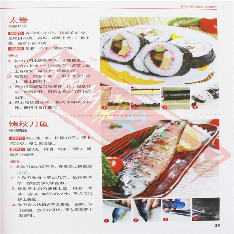Japon ve kore mutfağı iyi tat  - Home Cooking Recipes incelemesi ve fiyatı