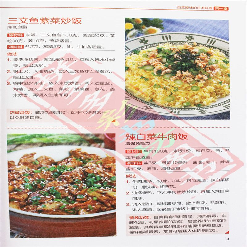 Japon ve kore mutfağı iyi tat  - Home Cooking Recipes incelemesi ve fiyatı