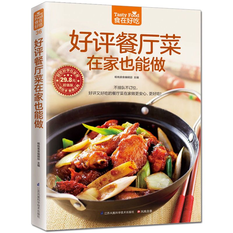 Yemekler lezzetlidir, özel tar - Home Cooking Recipes incelemesi ve fiyatı